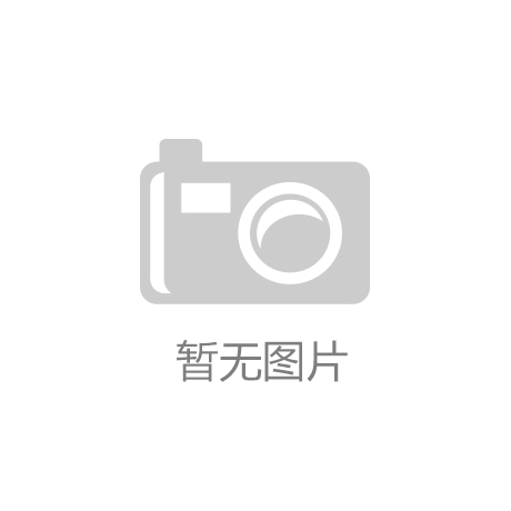 米兰体育：高清监控时代来临华为智选海雀系